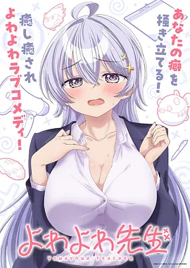 动漫影院·新番 海报