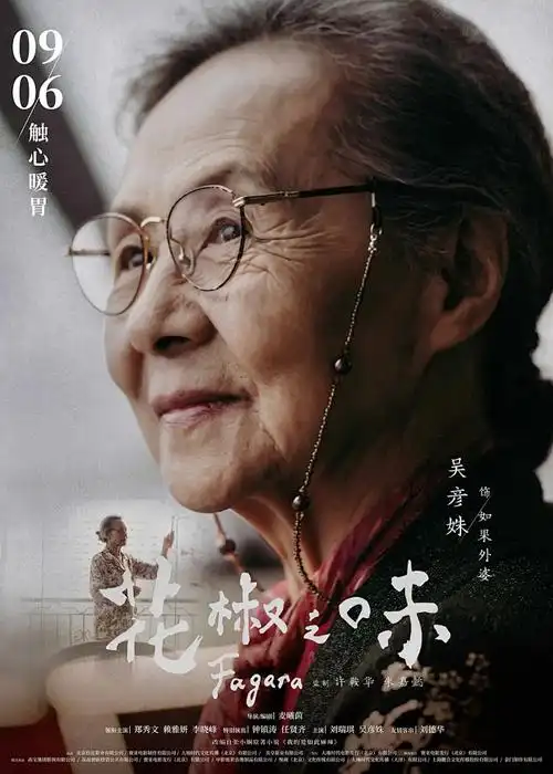 动漫影院 海报