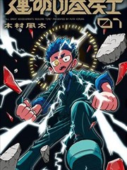 再婚 短剧海报